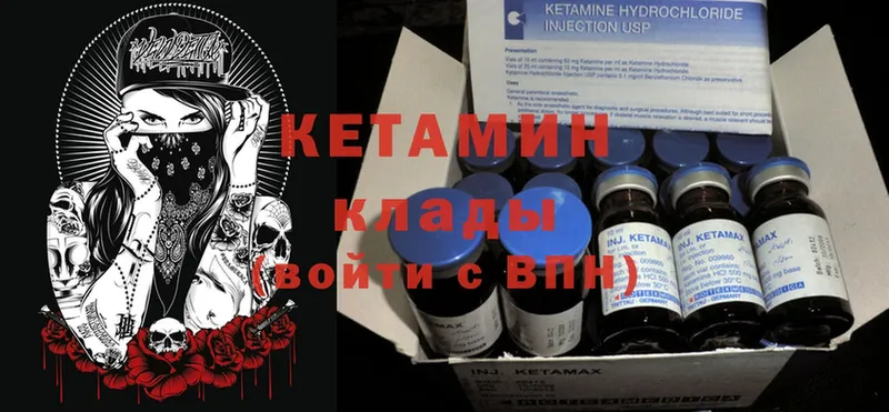 Кетамин ketamine  Кубинка 